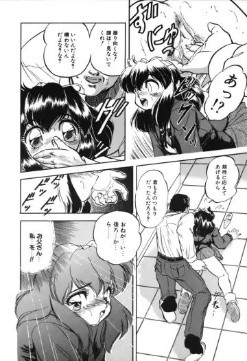 [Tomozawa Shou] Mitsuiro no Toki no Naka de Fhentai - Page 74