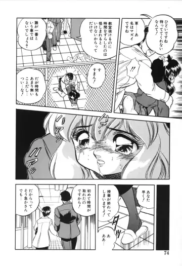 [Tomozawa Shou] Mitsuiro no Toki no Naka de Fhentai - Page 76