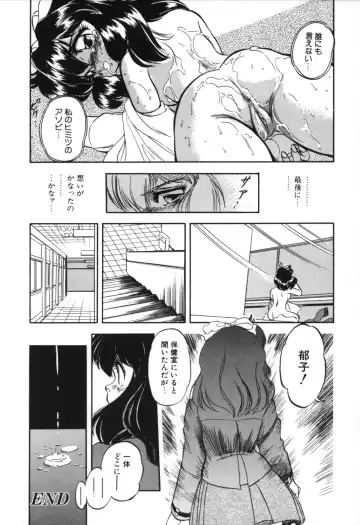 [Tomozawa Shou] Mitsuiro no Toki no Naka de Fhentai - Page 80