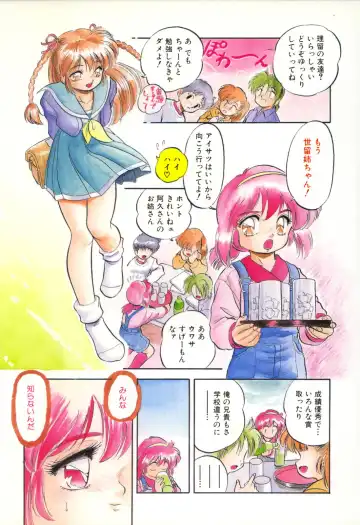 [Tomozawa Shou] Mitsuiro no Toki no Naka de Fhentai - Page 85