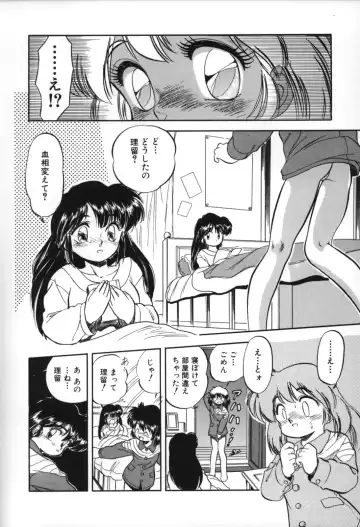 [Tomozawa Shou] Mitsuiro no Toki no Naka de Fhentai - Page 98