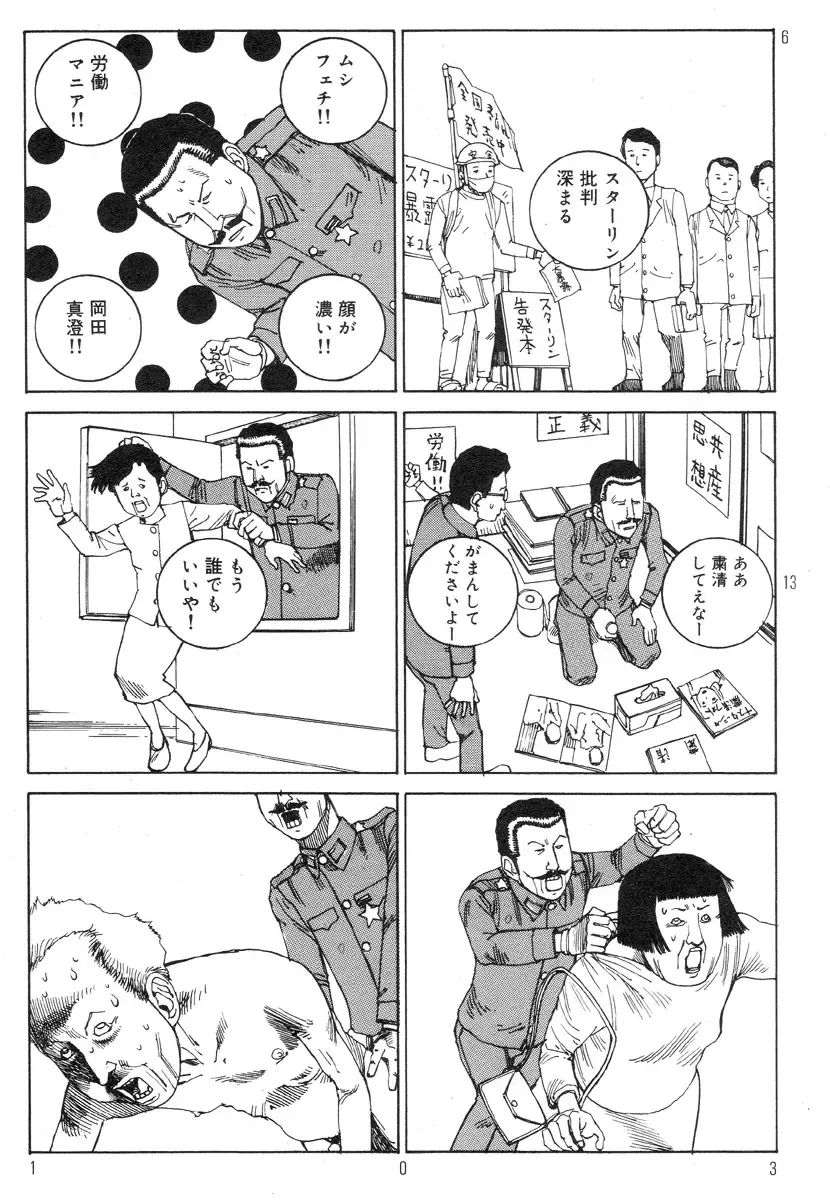 [Kago Shintarou] Ekimae Rouman Kikou Fhentai - Page 107