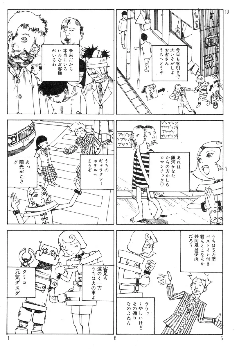 [Kago Shintarou] Ekimae Rouman Kikou Fhentai - Page 169