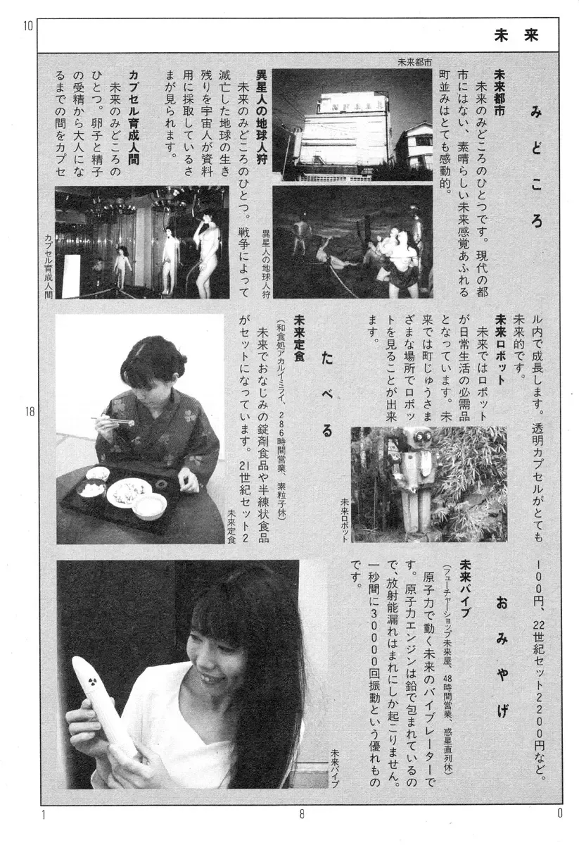 [Kago Shintarou] Ekimae Rouman Kikou Fhentai - Page 184