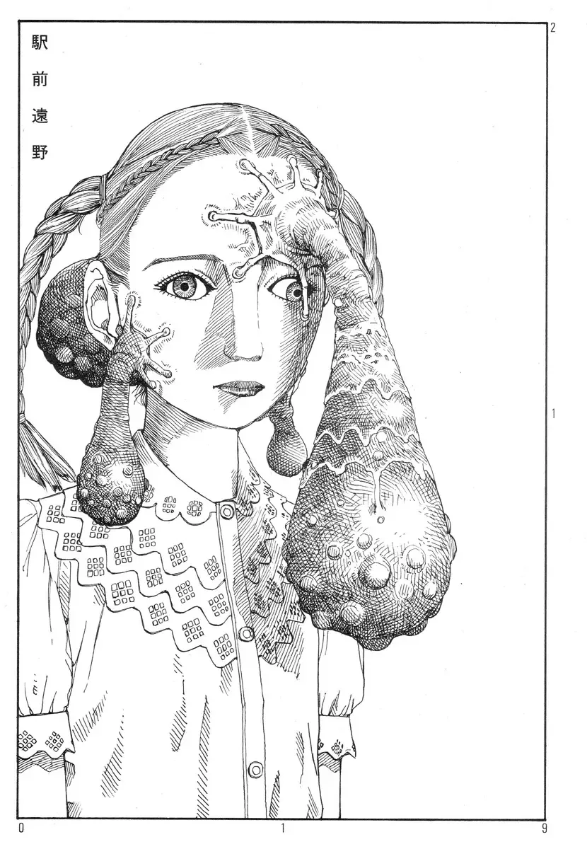 [Kago Shintarou] Ekimae Rouman Kikou Fhentai - Page 23