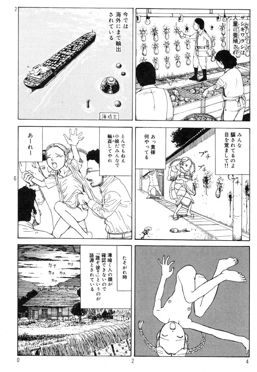 [Kago Shintarou] Ekimae Rouman Kikou Fhentai - Page 28