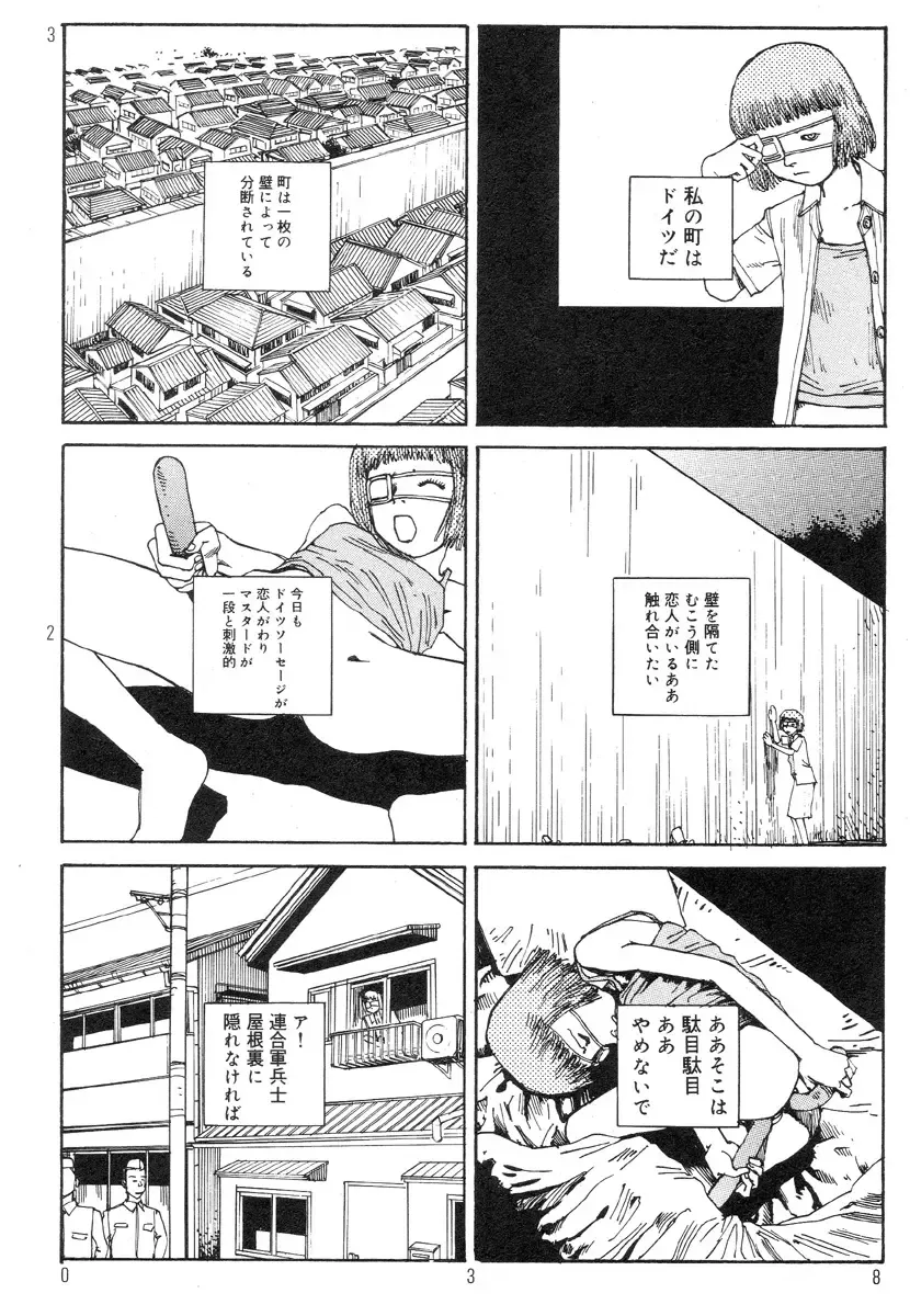 [Kago Shintarou] Ekimae Rouman Kikou Fhentai - Page 42