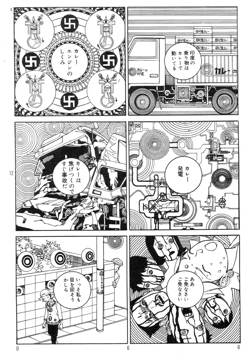 [Kago Shintarou] Ekimae Rouman Kikou Fhentai - Page 70