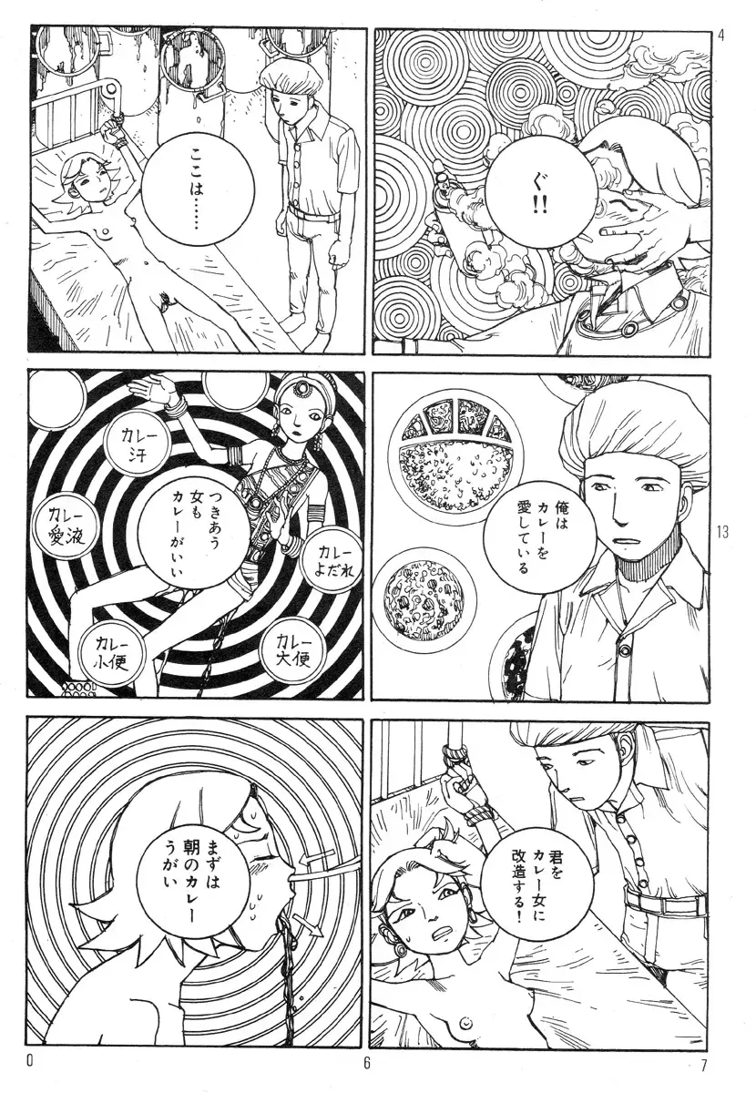 [Kago Shintarou] Ekimae Rouman Kikou Fhentai - Page 71