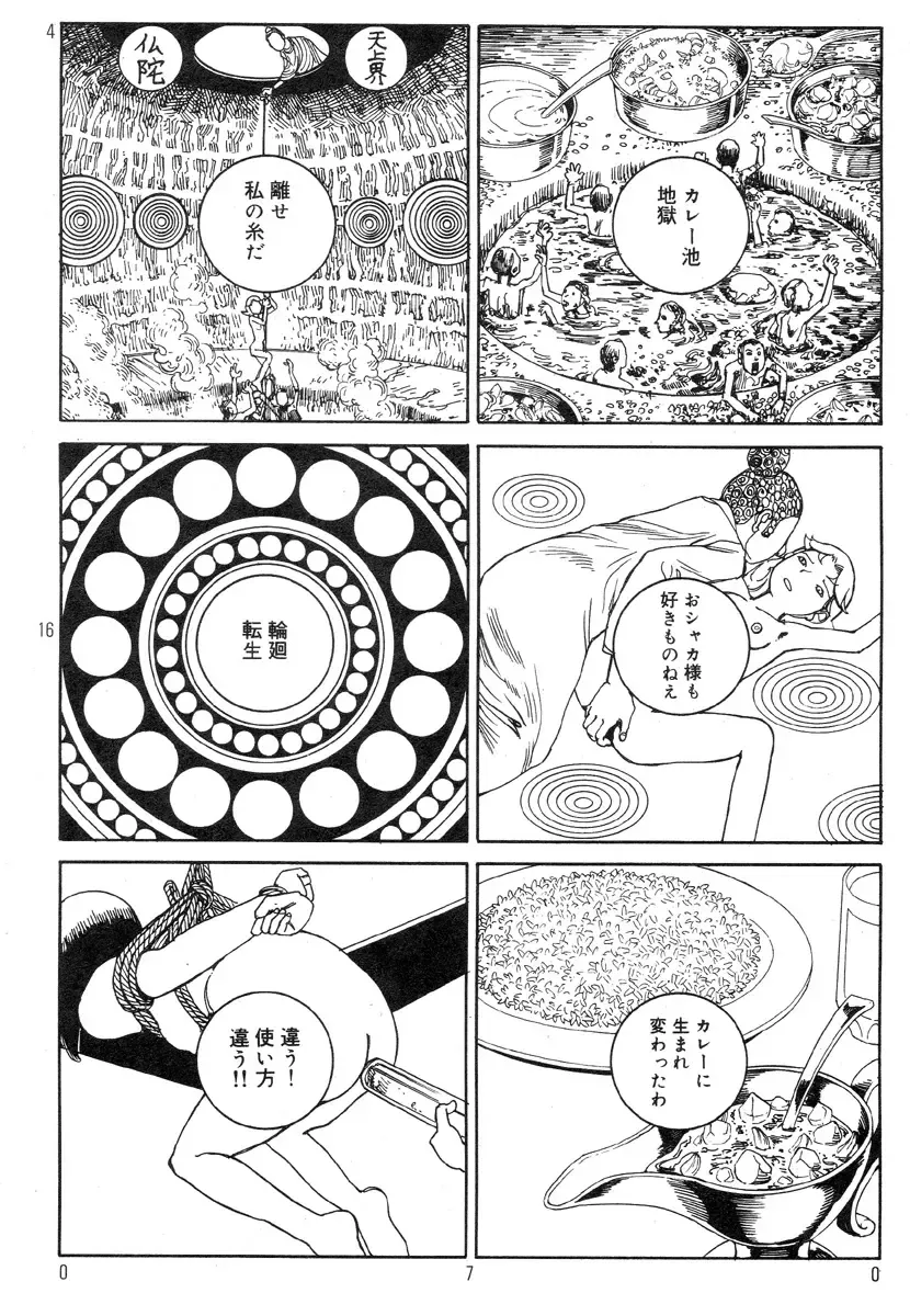 [Kago Shintarou] Ekimae Rouman Kikou Fhentai - Page 74