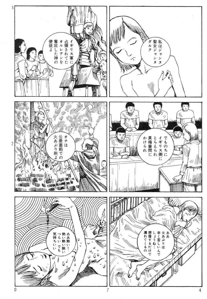 [Kago Shintarou] Ekimae Rouman Kikou Fhentai - Page 78