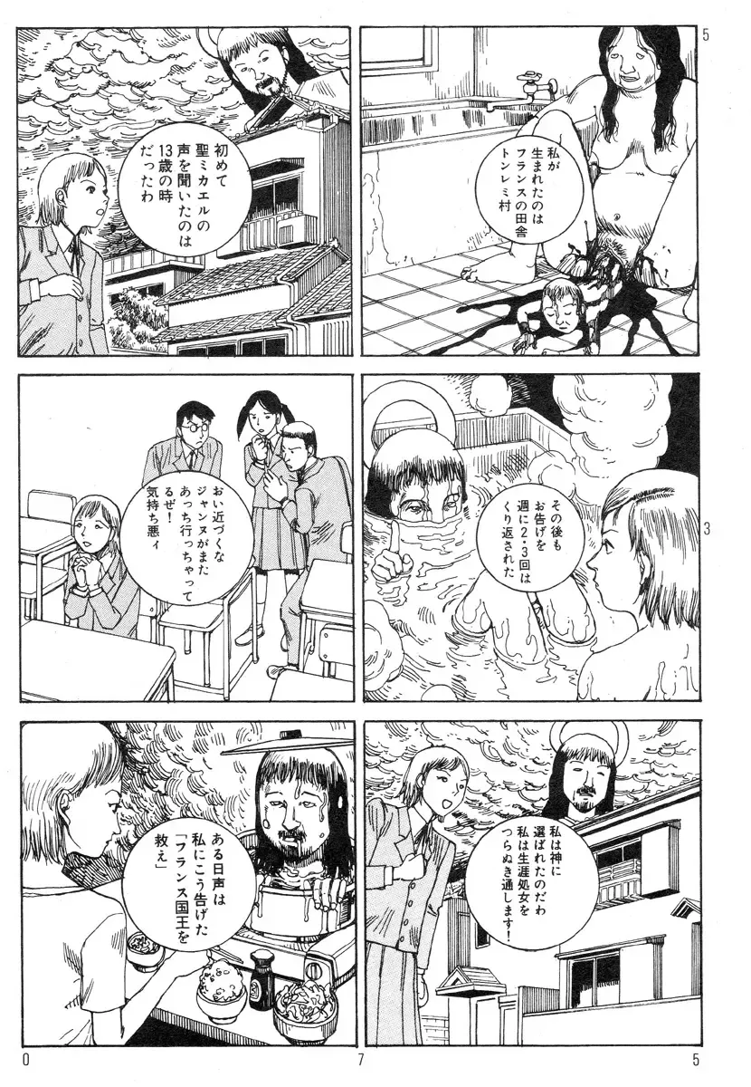 [Kago Shintarou] Ekimae Rouman Kikou Fhentai - Page 79