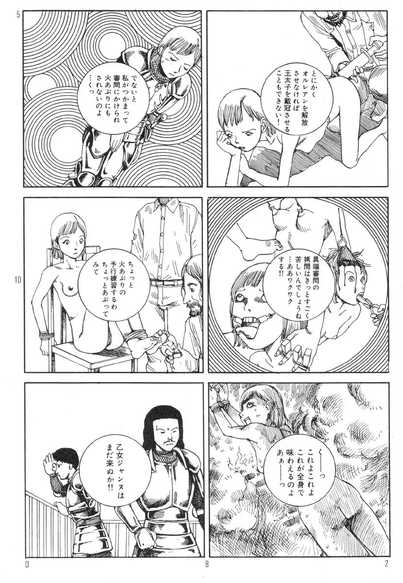 [Kago Shintarou] Ekimae Rouman Kikou Fhentai - Page 86