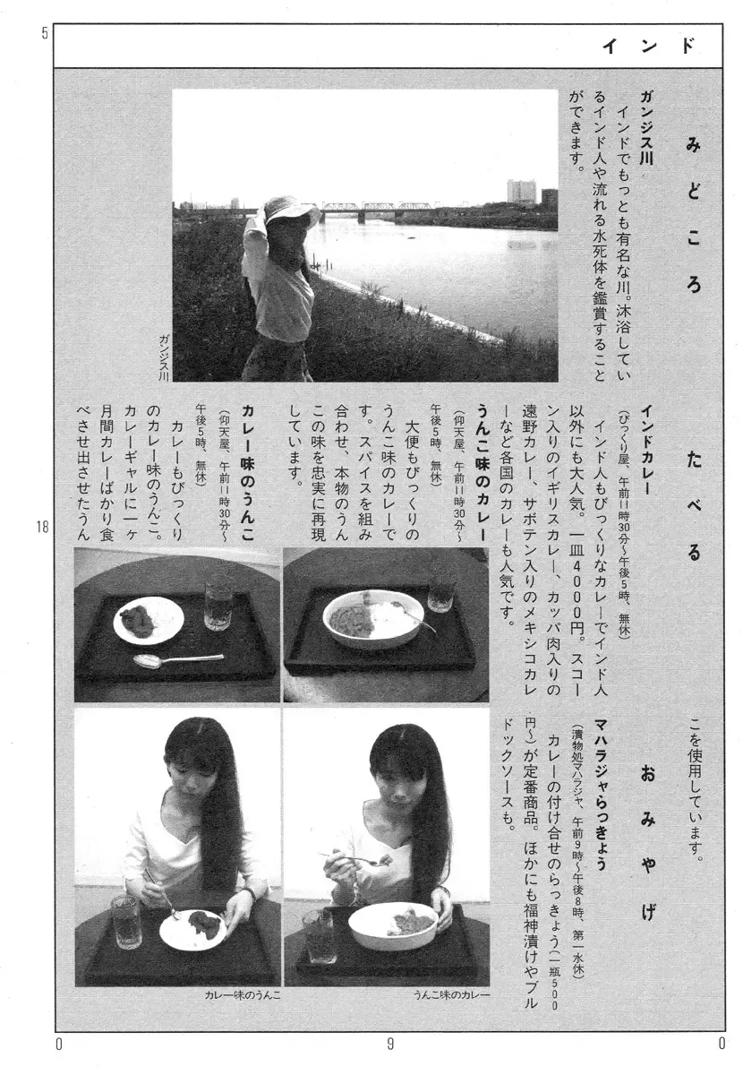 [Kago Shintarou] Ekimae Rouman Kikou Fhentai - Page 94