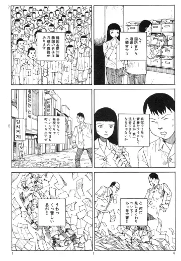 [Kago Shintarou] Ekimae Rouman Kikou Fhentai - Page 118