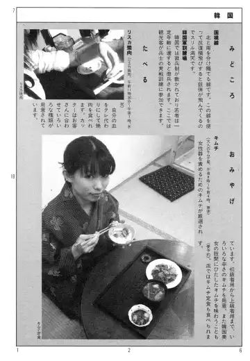 [Kago Shintarou] Ekimae Rouman Kikou Fhentai - Page 130