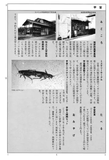 [Kago Shintarou] Ekimae Rouman Kikou Fhentai - Page 148