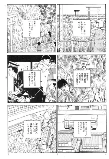 [Kago Shintarou] Ekimae Rouman Kikou Fhentai - Page 198