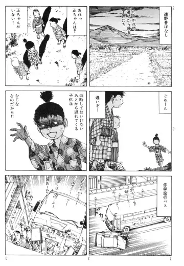 [Kago Shintarou] Ekimae Rouman Kikou Fhentai - Page 31