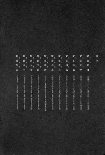 [Kago Shintarou] Ekimae Rouman Kikou Fhentai - Page 4