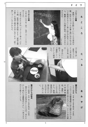 [Kago Shintarou] Ekimae Rouman Kikou Fhentai - Page 58