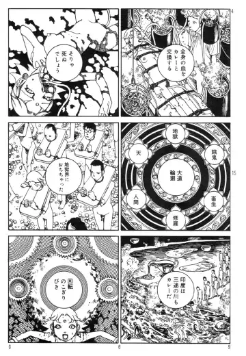 [Kago Shintarou] Ekimae Rouman Kikou Fhentai - Page 73