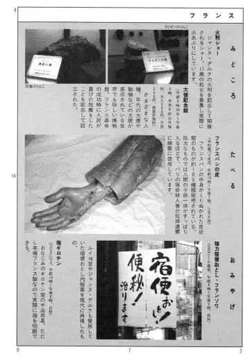 [Kago Shintarou] Ekimae Rouman Kikou Fhentai - Page 76