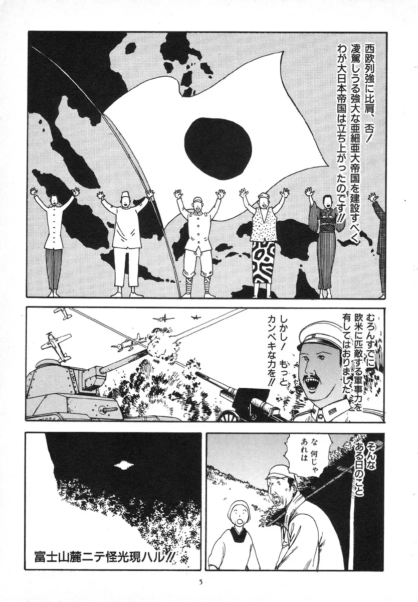 [Kago Shintarou] Kagayake! Dai Toua Kyouei Ken Fhentai - Page 10