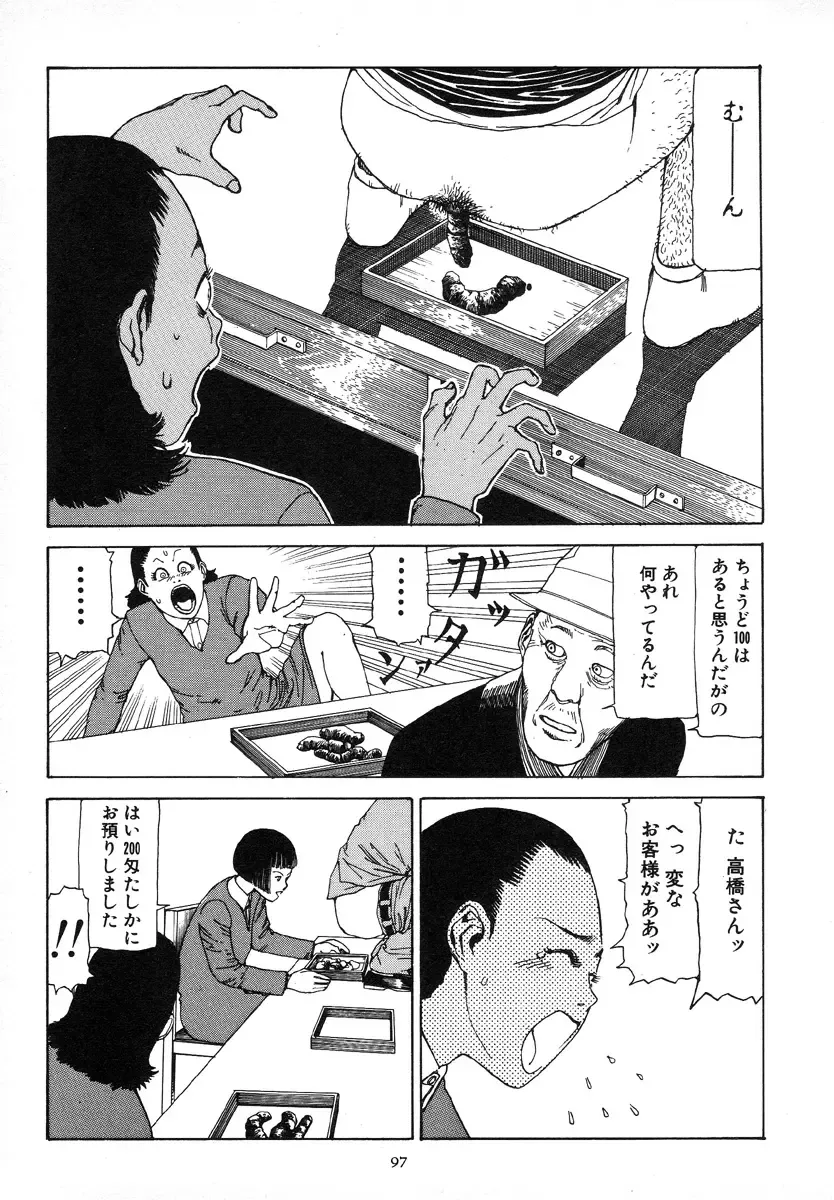 [Kago Shintarou] Kagayake! Dai Toua Kyouei Ken Fhentai - Page 101