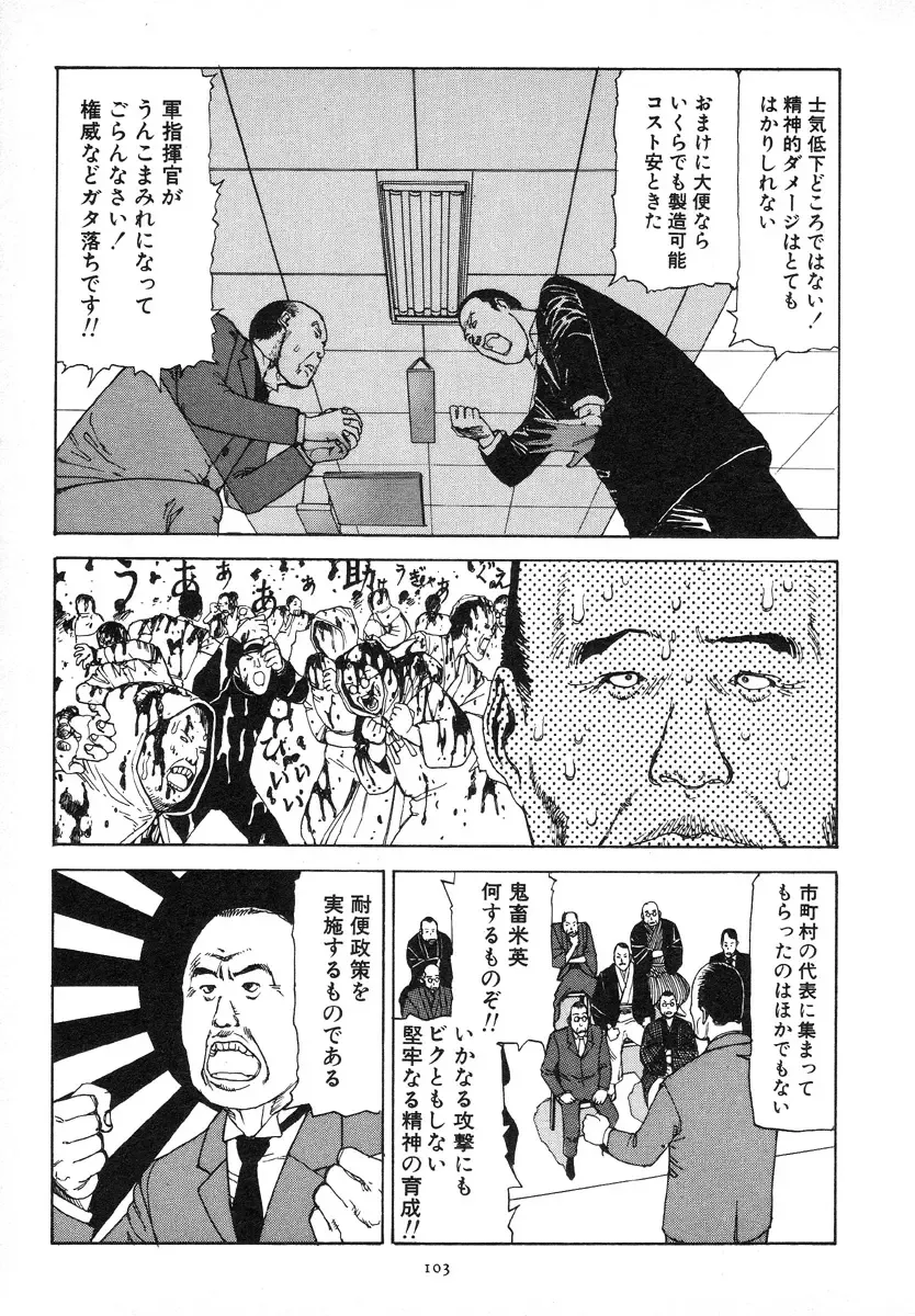 [Kago Shintarou] Kagayake! Dai Toua Kyouei Ken Fhentai - Page 107