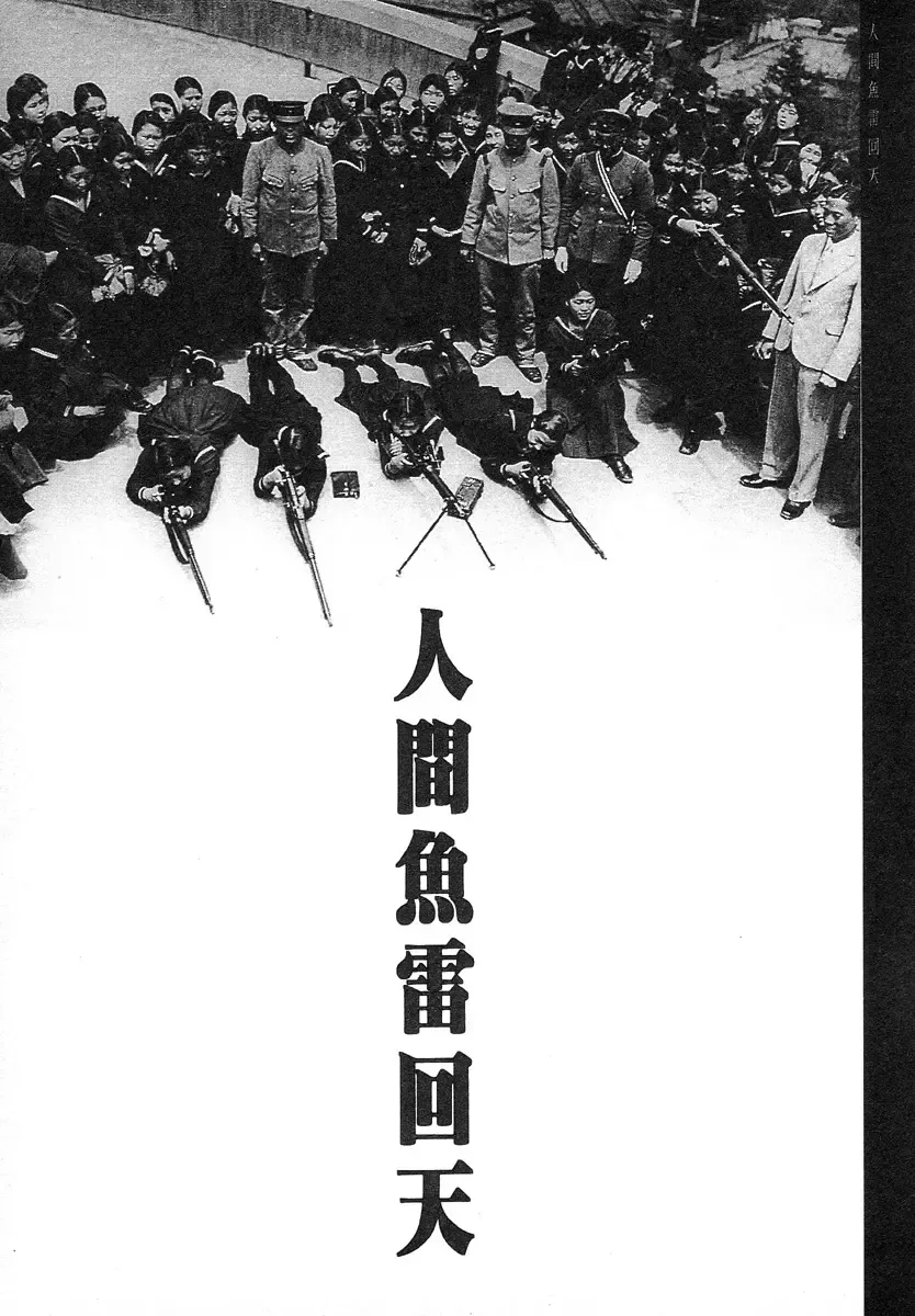 [Kago Shintarou] Kagayake! Dai Toua Kyouei Ken Fhentai - Page 115