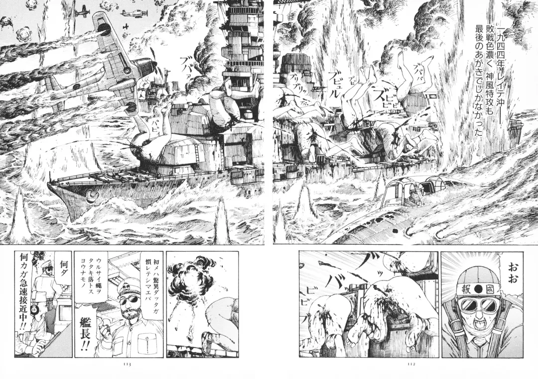 [Kago Shintarou] Kagayake! Dai Toua Kyouei Ken Fhentai - Page 116