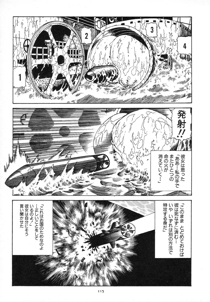 [Kago Shintarou] Kagayake! Dai Toua Kyouei Ken Fhentai - Page 118