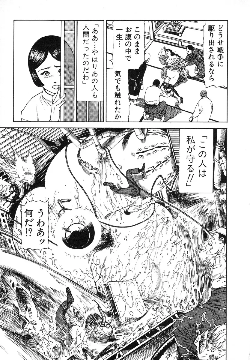 [Kago Shintarou] Kagayake! Dai Toua Kyouei Ken Fhentai - Page 128