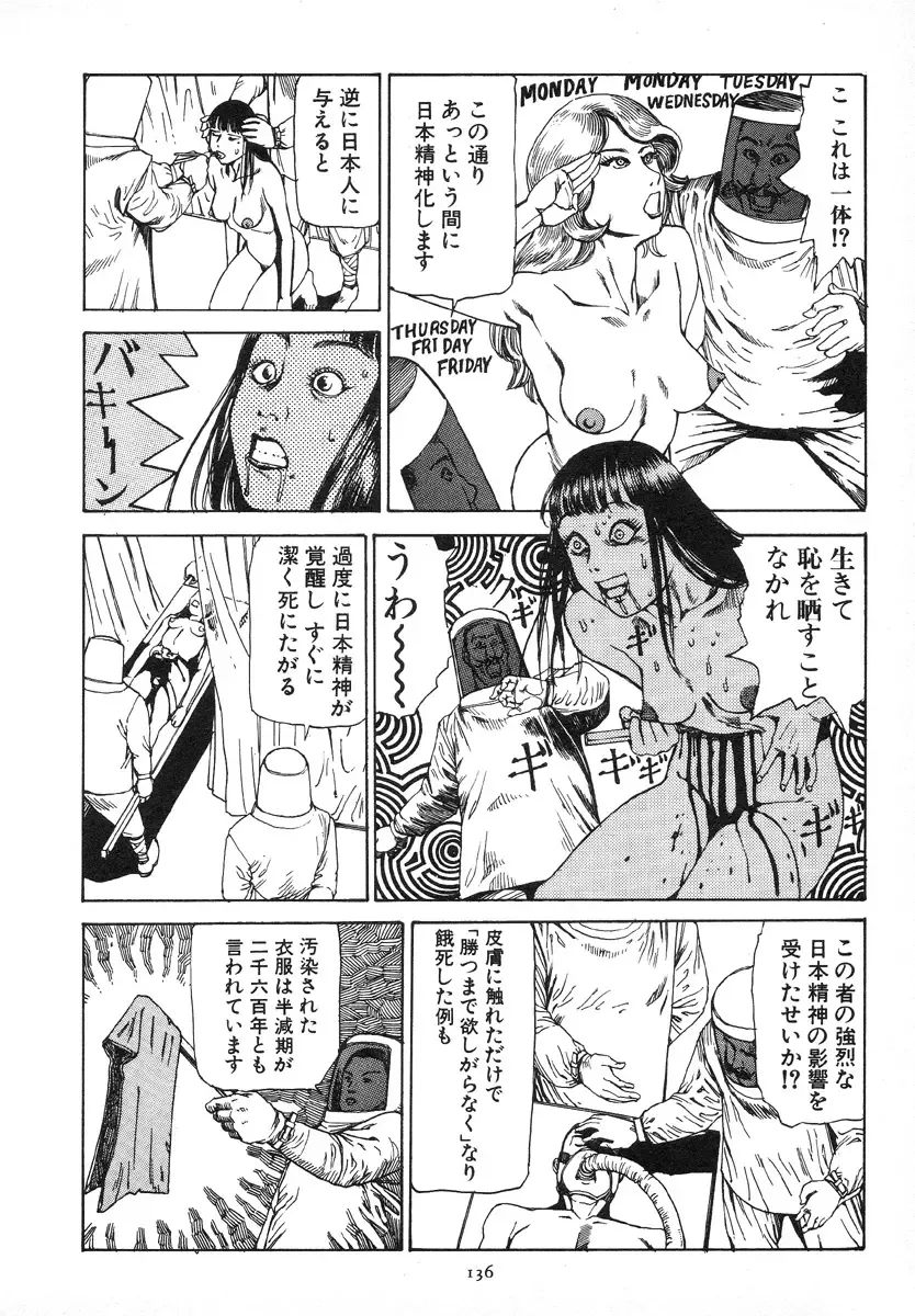 [Kago Shintarou] Kagayake! Dai Toua Kyouei Ken Fhentai - Page 139