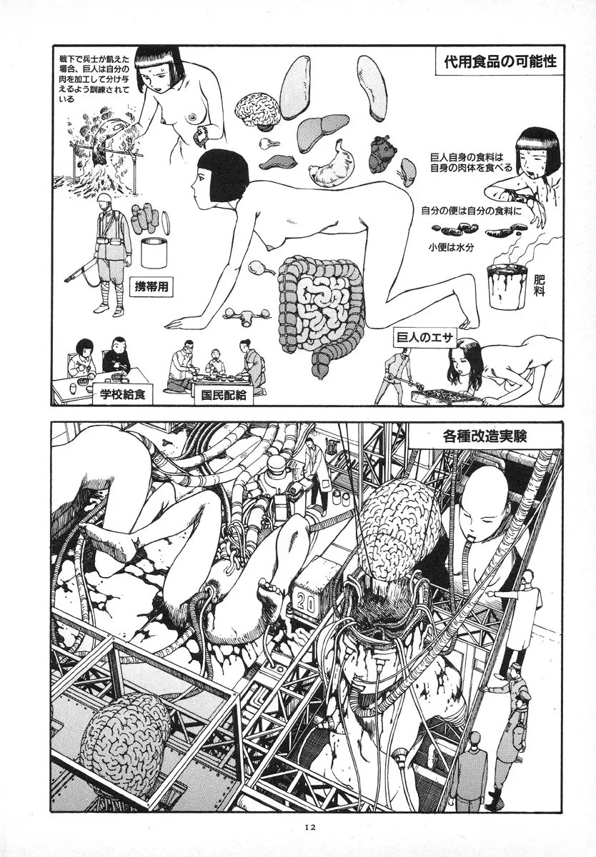 [Kago Shintarou] Kagayake! Dai Toua Kyouei Ken Fhentai - Page 17