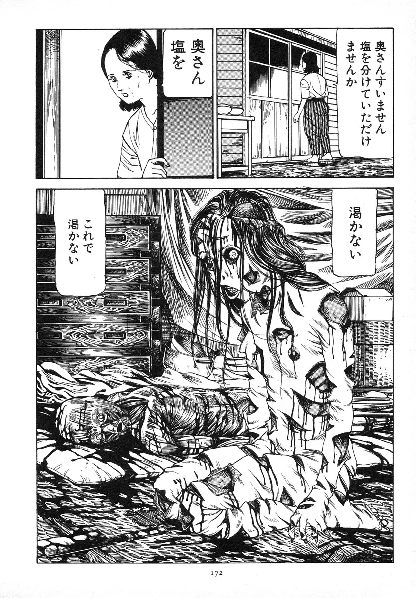 [Kago Shintarou] Kagayake! Dai Toua Kyouei Ken Fhentai - Page 175