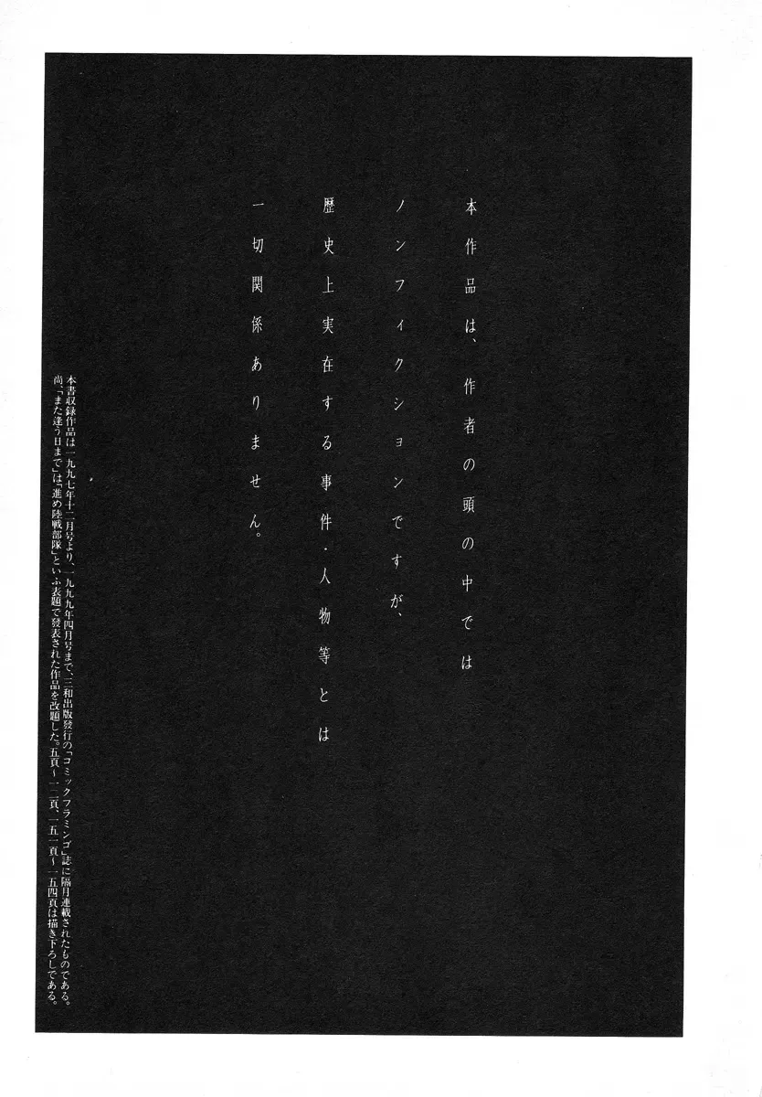 [Kago Shintarou] Kagayake! Dai Toua Kyouei Ken Fhentai - Page 198