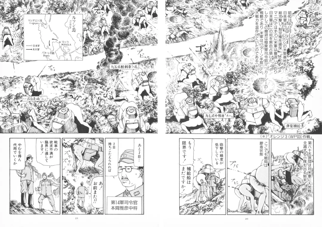 [Kago Shintarou] Kagayake! Dai Toua Kyouei Ken Fhentai - Page 25