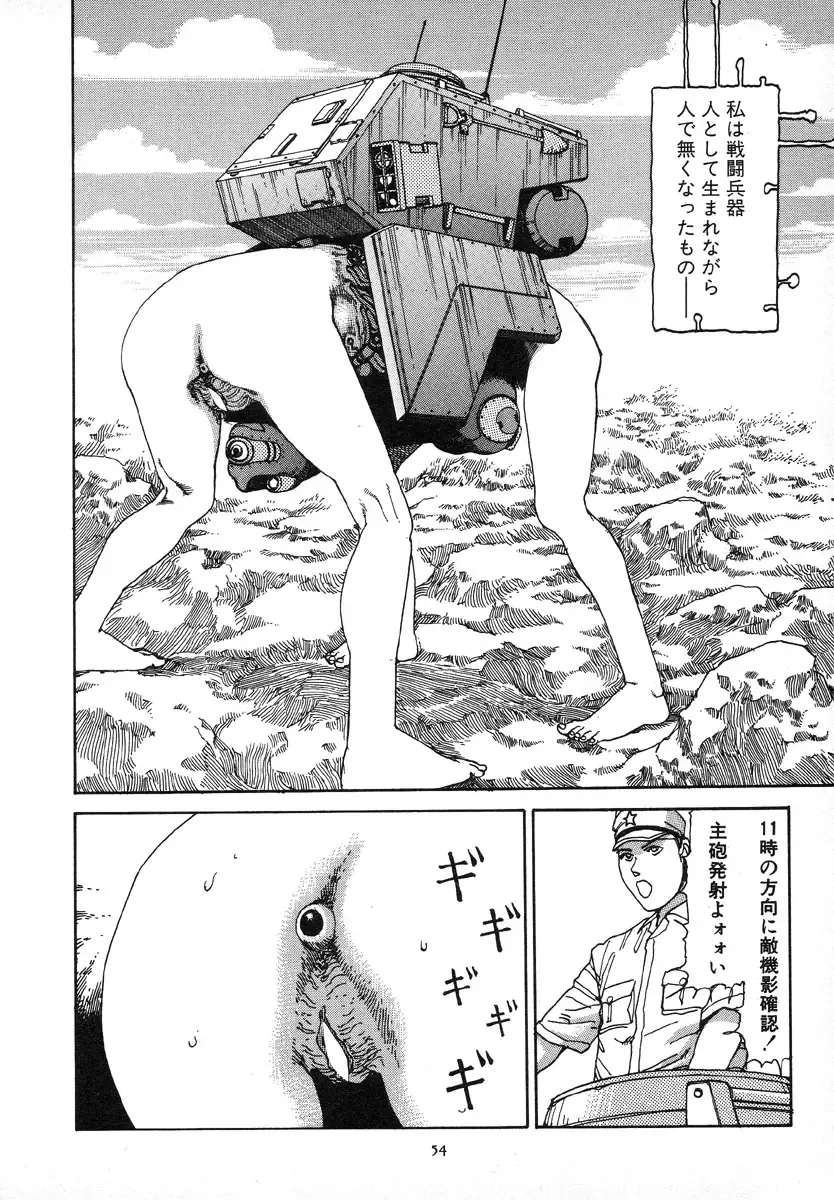 [Kago Shintarou] Kagayake! Dai Toua Kyouei Ken Fhentai - Page 58