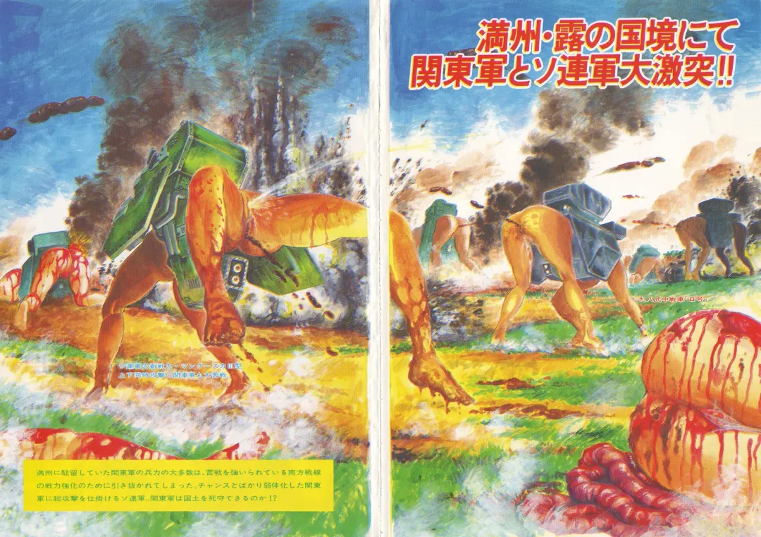 [Kago Shintarou] Kagayake! Dai Toua Kyouei Ken Fhentai - Page 8