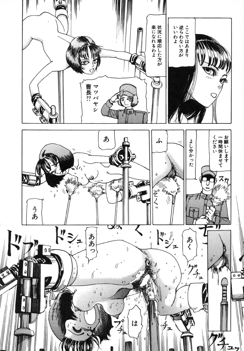 [Kago Shintarou] Kagayake! Dai Toua Kyouei Ken Fhentai - Page 84