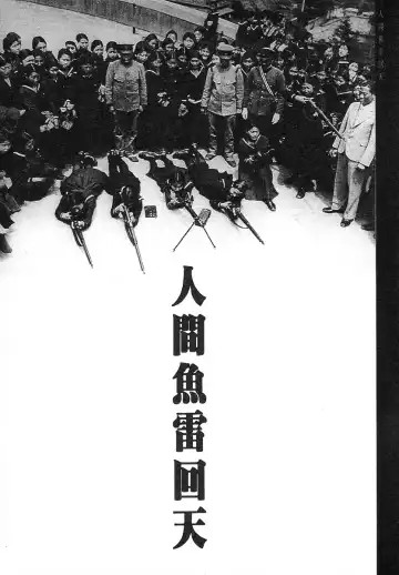 [Kago Shintarou] Kagayake! Dai Toua Kyouei Ken Fhentai - Page 115