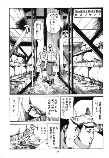 [Kago Shintarou] Kagayake! Dai Toua Kyouei Ken Fhentai - Page 135