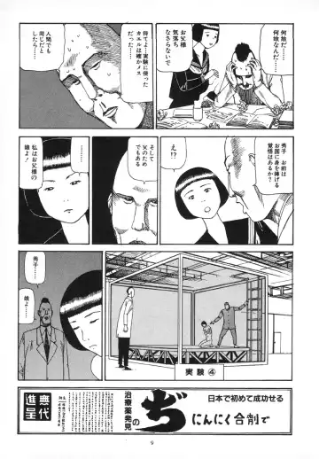 [Kago Shintarou] Kagayake! Dai Toua Kyouei Ken Fhentai - Page 14