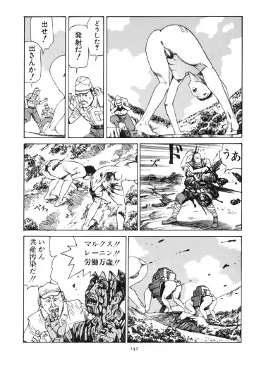 [Kago Shintarou] Kagayake! Dai Toua Kyouei Ken Fhentai - Page 145