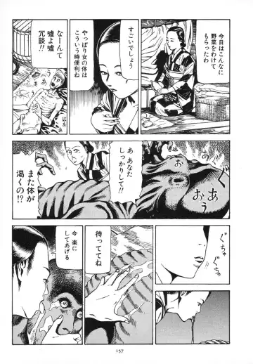 [Kago Shintarou] Kagayake! Dai Toua Kyouei Ken Fhentai - Page 160