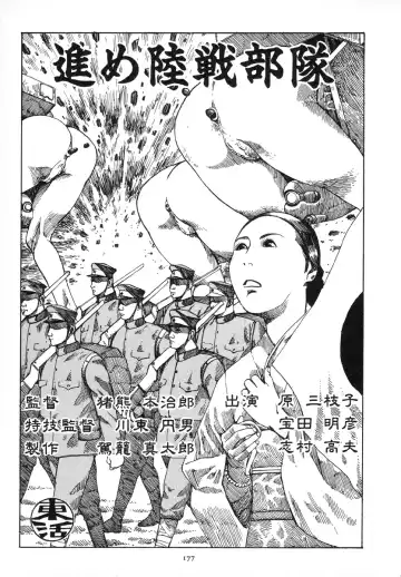 [Kago Shintarou] Kagayake! Dai Toua Kyouei Ken Fhentai - Page 180