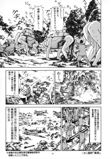 [Kago Shintarou] Kagayake! Dai Toua Kyouei Ken Fhentai - Page 27