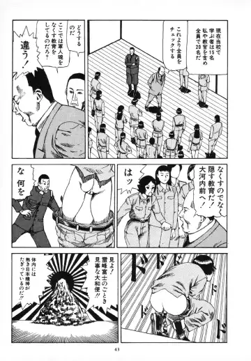 [Kago Shintarou] Kagayake! Dai Toua Kyouei Ken Fhentai - Page 47